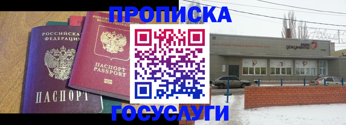 прописка гарантия в Нюрбе